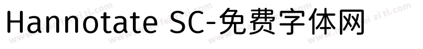 Hannotate SC字体转换